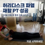 브라보PT