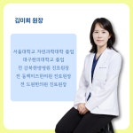 앤한의원 강남