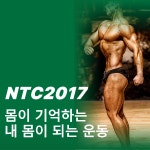 가좌동헬스장PT 니드트레이닝센터