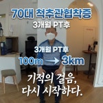 브라보PT