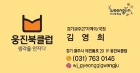 웅진북클럽 체험존 태전점