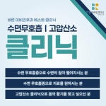 바른이비인후과의원