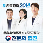 스카이플란트치과의원