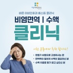 바른이비인후과의원