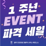 업투프리미엄대방역 사우나 휘트니스