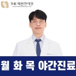 더의선한의원