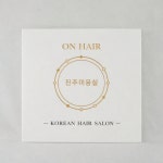 진주미용실