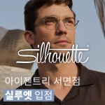 아이젠트리 부산서면점