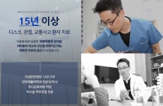 마포척편한한의원