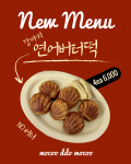모쿠, 또 모쿠