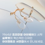 아이젠트리 부산서면점