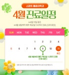 닥터황스마트마취통증의학과의원 안양평촌