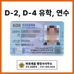 바로세움 행정사사무소