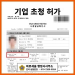 바로세움 행정사사무소