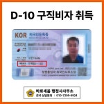 바로세움 행정사사무소