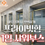 피트니스에이치PT 하남시청점