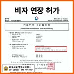 바로세움 행정사사무소