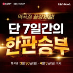 LG전자베스트샵 역곡점