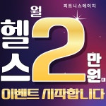 피트니스에이치PT 하남시청점