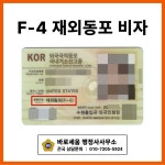 바로세움 행정사사무소