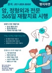 명지자연의원