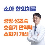 경희다시봄한의원 창동