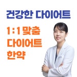 경희다시봄한의원 창동