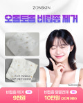 존스킨한의원 안양