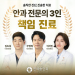 연세솔안과의원