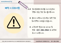 KAGE영재교육학술원 안양평촌연구실