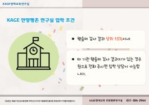 KAGE영재교육학술원 안양평촌연구실