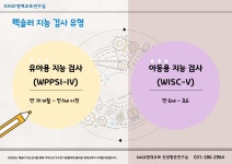 KAGE영재교육학술원 안양평촌연구실