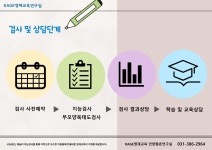 KAGE영재교육학술원 안양평촌연구실