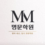 행신와이티어학학원 | 명문학원 입시 영어학원