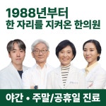 경덕한의원 잠실