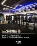 에스짐 신세계점24시 헬스피티