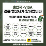 바로세움 행정사사무소