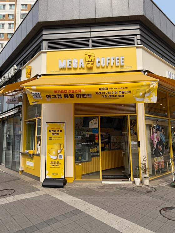 메가MGC커피 위례역푸르지오점 사진