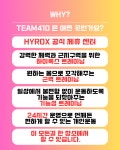 하이록스 TEAM410 가경점