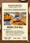 웨스트나인호텔