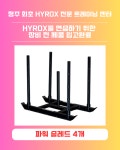 하이록스 TEAM410 가경점