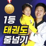 중앙태권스쿨 중계동