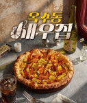 청년피자 부산반여재송점