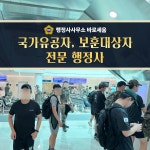 바로세움 행정사사무소