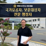 바로세움 행정사사무소