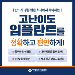 연세바른치과의원