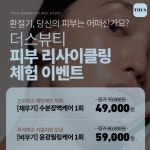 더스뷰티 동탄호수공원점