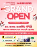 롯데하이마트 청량리롯데마트점