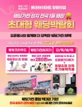 롯데하이마트 청량리롯데마트점