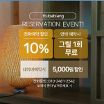 뚜바비앙